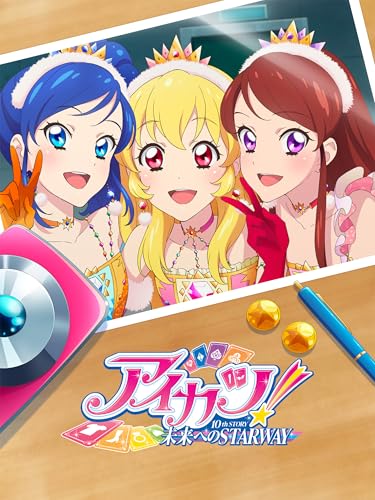 2025年11月】アイカツのガチャガチャ新作・発売予定・再販・設置場所